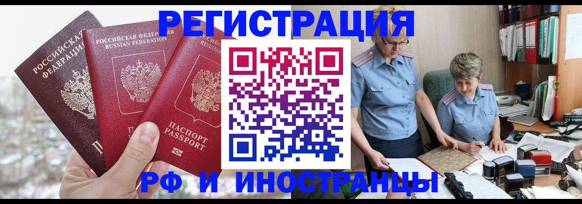 временная регистрация гарантия в Кемеровской области