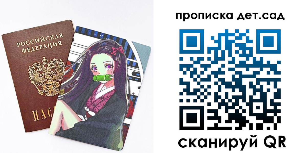 регистрация для школы в Кемеровской области