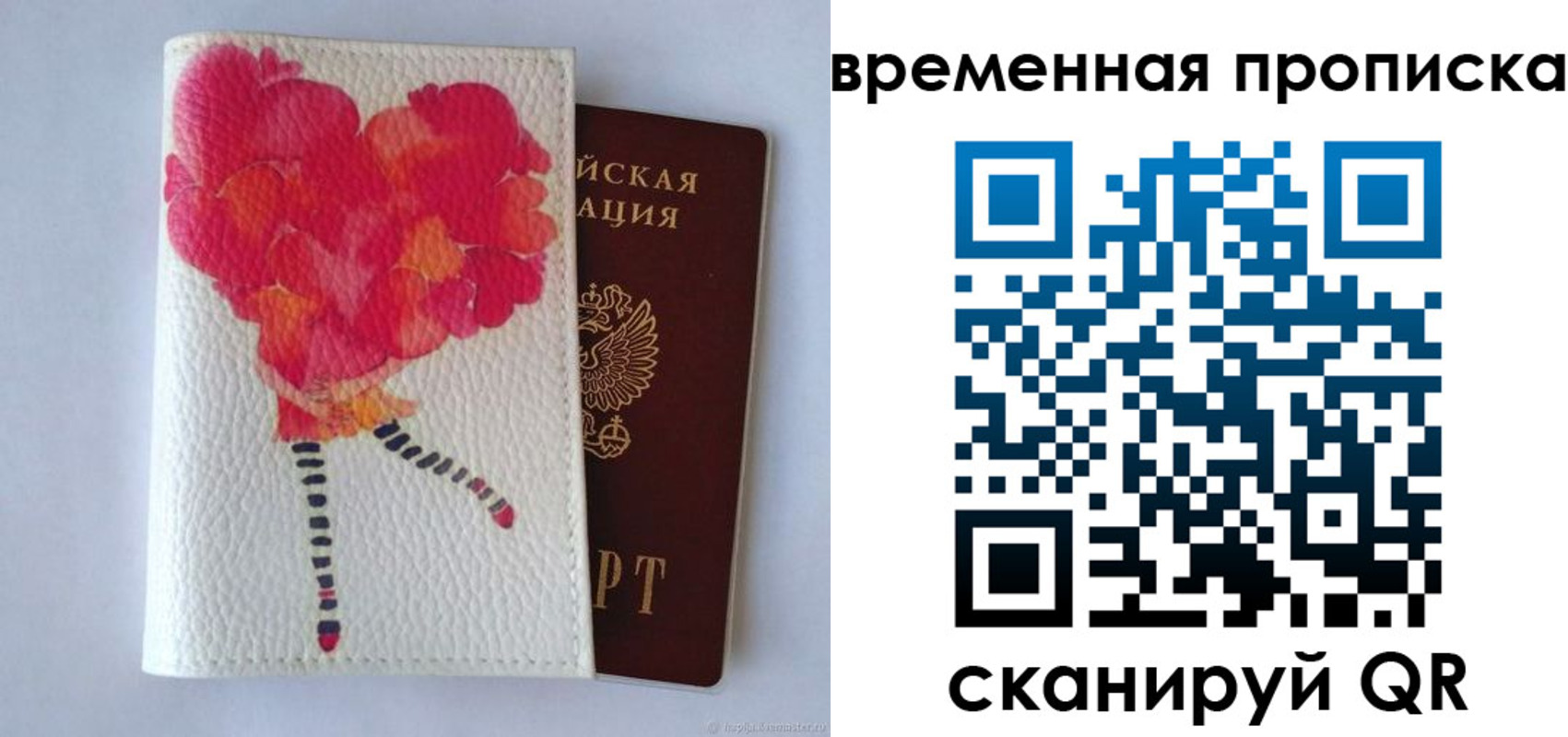 прописка для работы в Кемеровской области