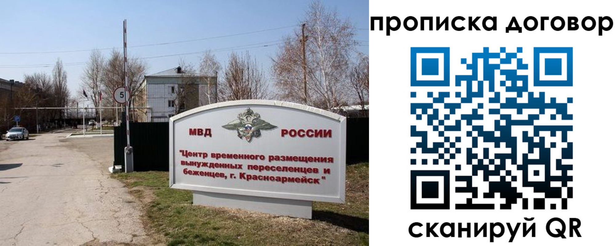 прописка для школы в Кемеровской области