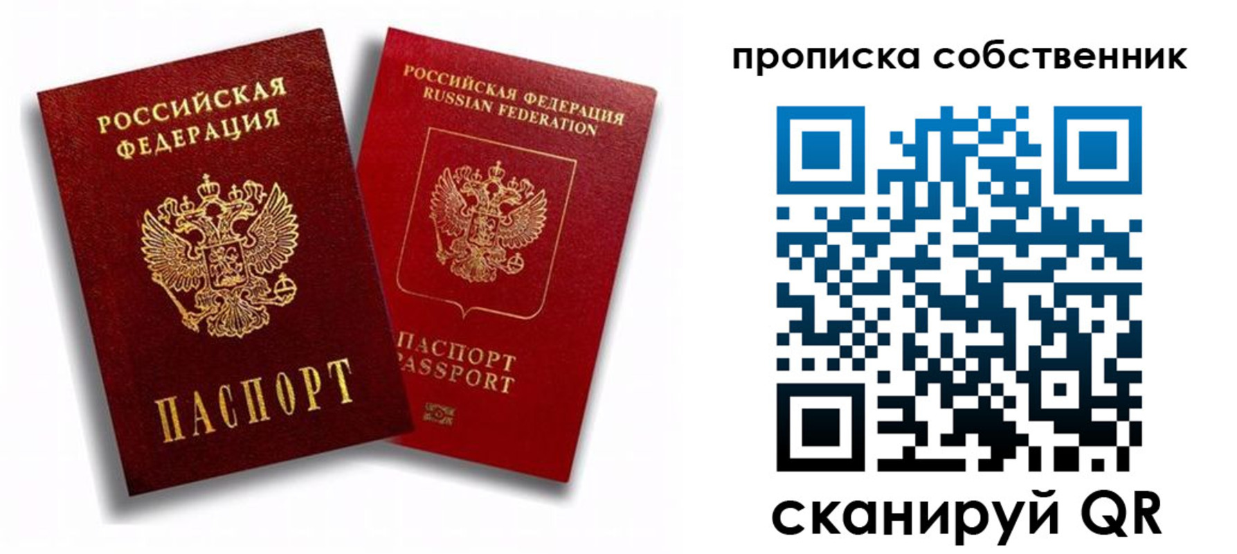 прописка 2025 в Кемеровской области
