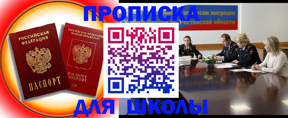 временная регистрация надежно в Кемеровской области