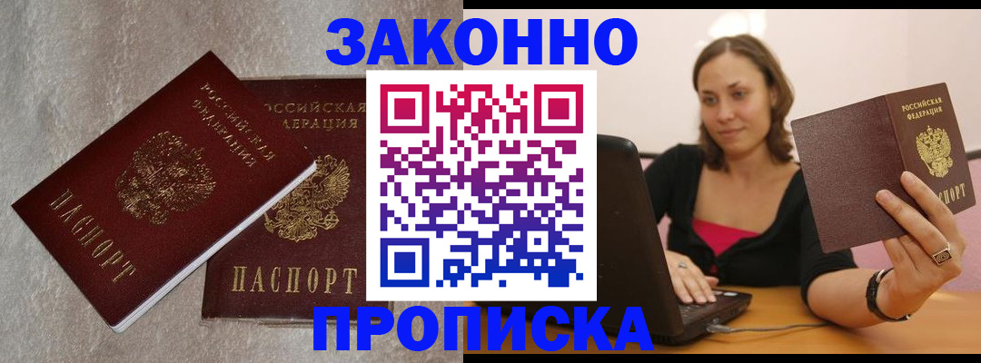 миграционный учет в Кемеровской области