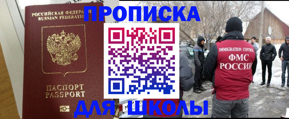 прописка законно в Кемеровской области