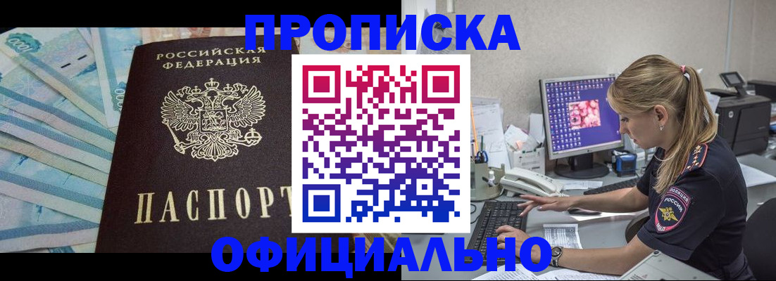 прописка ребенка в Кемеровской области